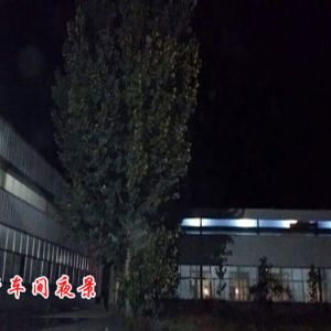 生產(chǎn)車(chē)間夜景